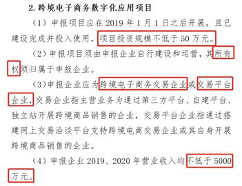 深圳最高資助200萬！封號陰霾下的跨境電商-醒過來吧！